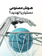 هوش مصنوعی درجایگاه تریدر