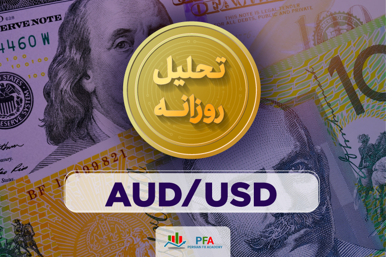 تحلیل AUD/USD