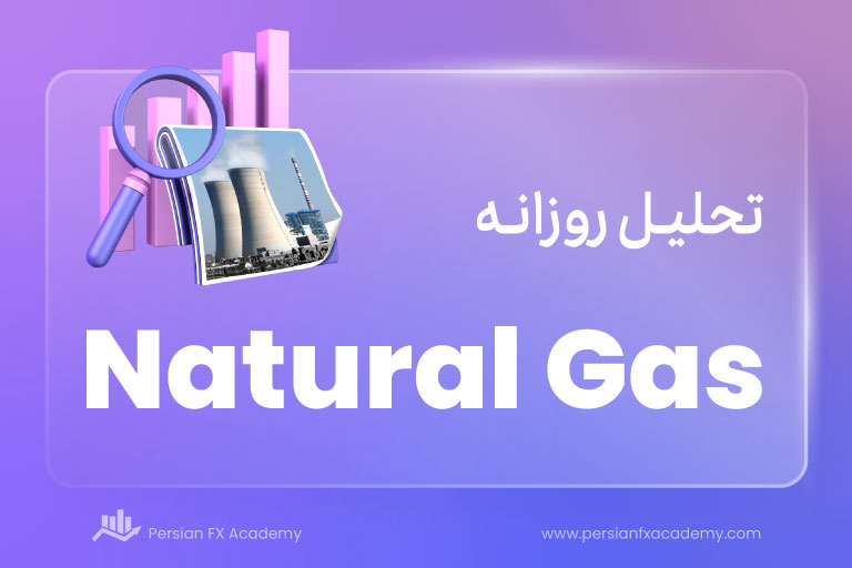 تحلیل گاز طبیعی